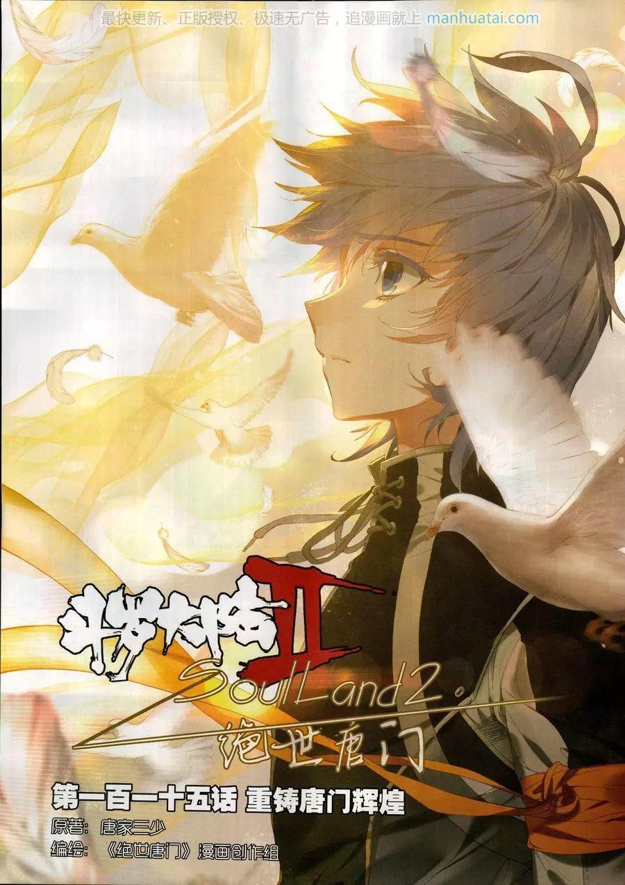 🍱神漫 第124期 第4页