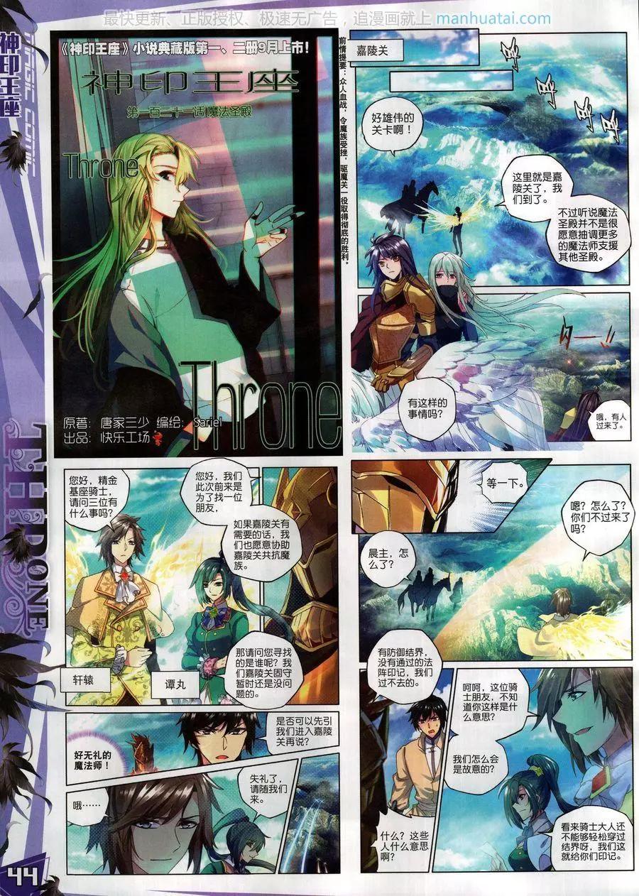 🍱神漫 第124期 第46页