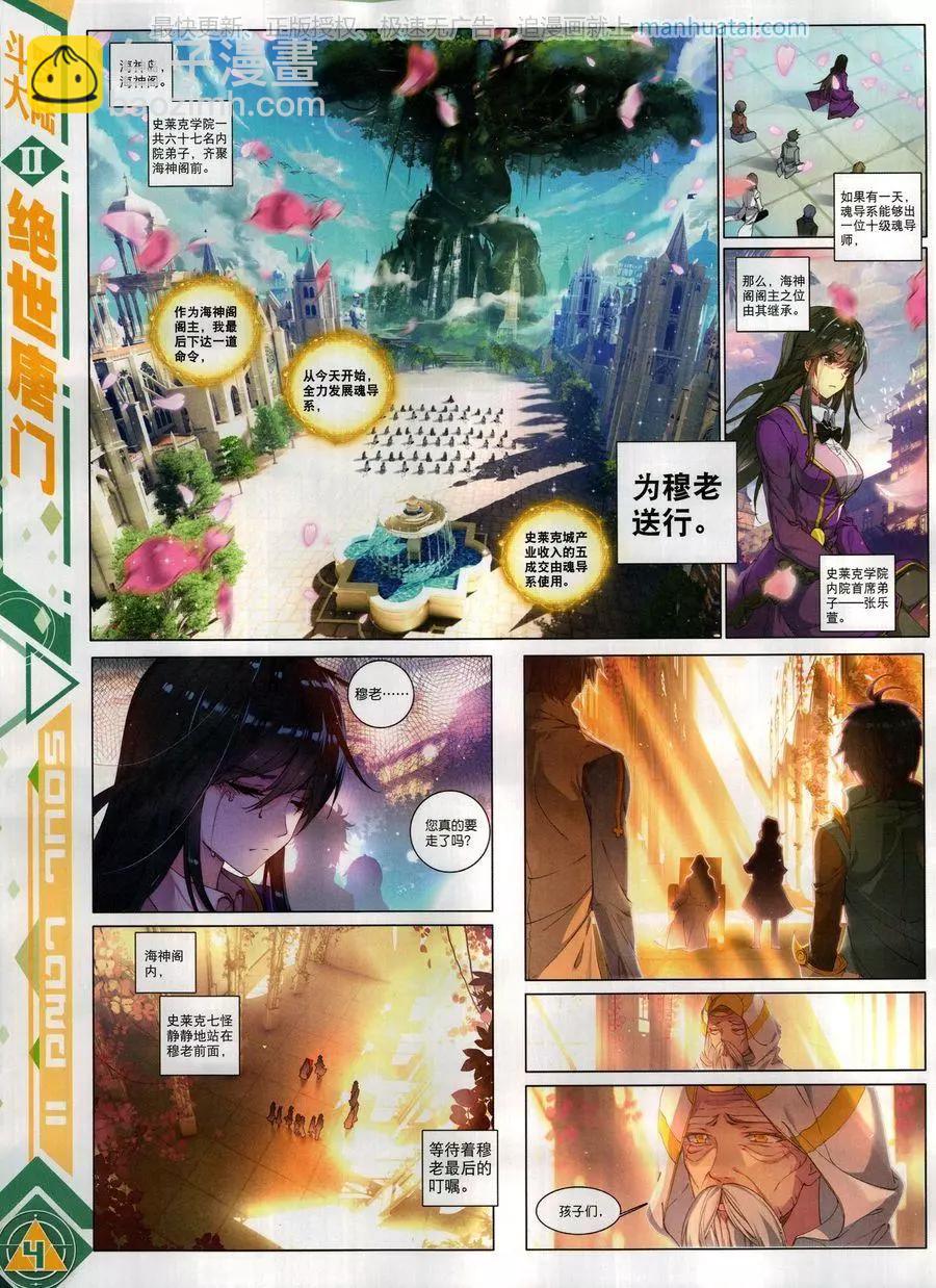 🍱神漫 第124期 第6页