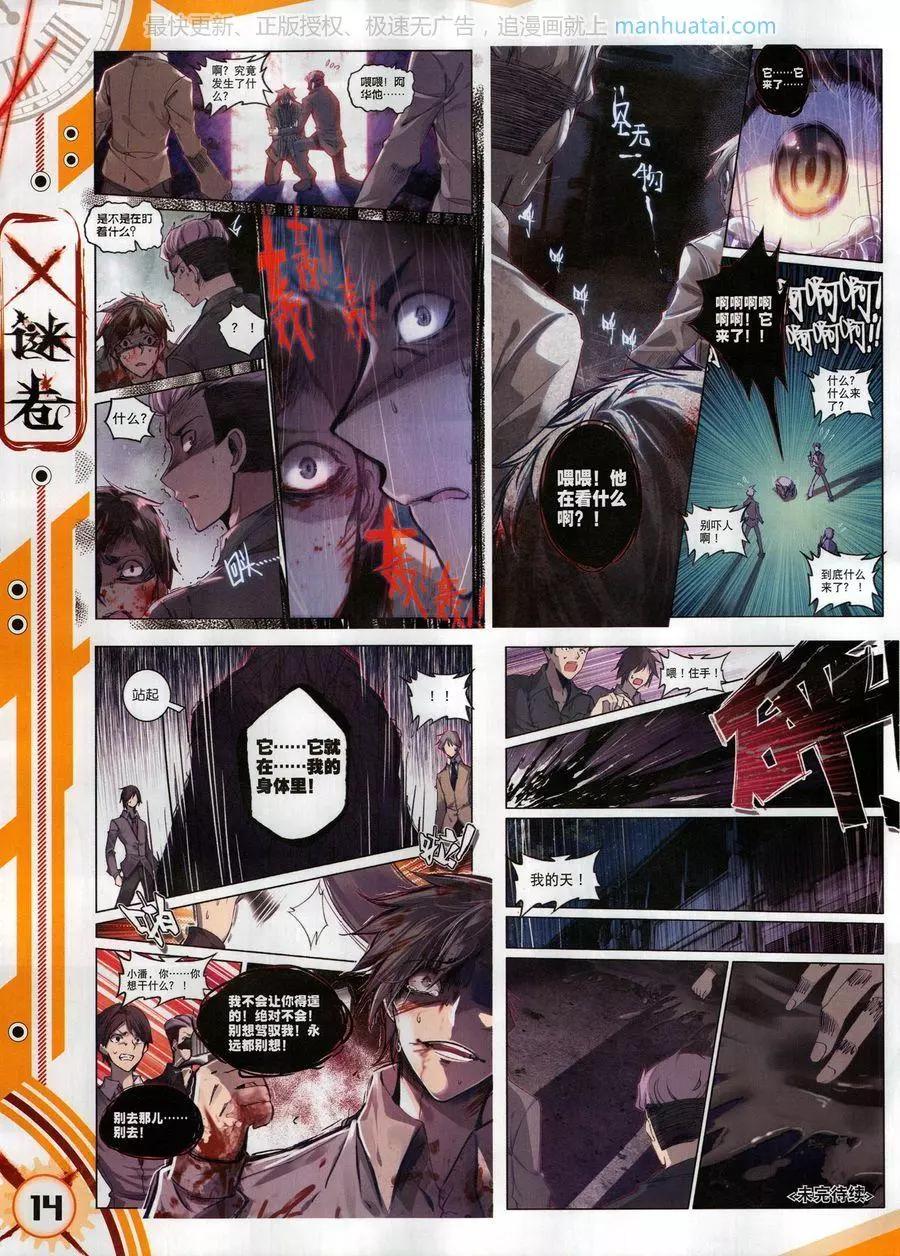 🍱神漫 第126期 第16页