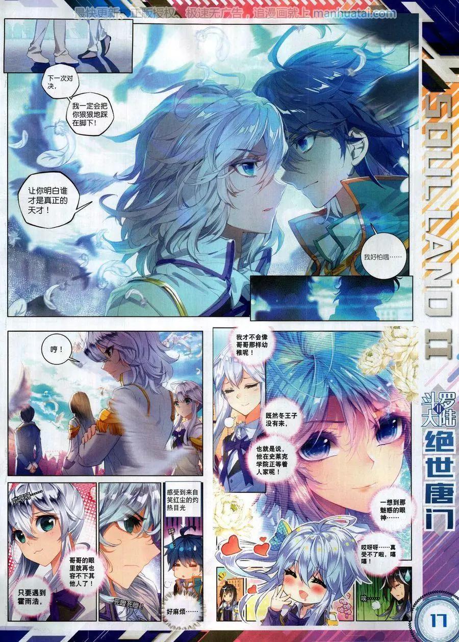 🍱神漫 第126期 第19页