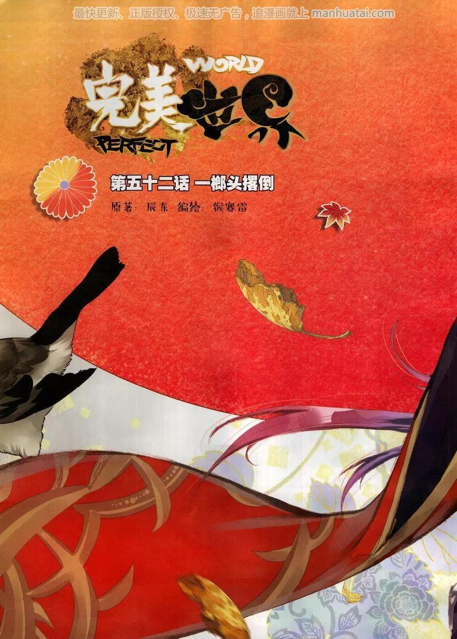 🍱神漫 第126期 第22页