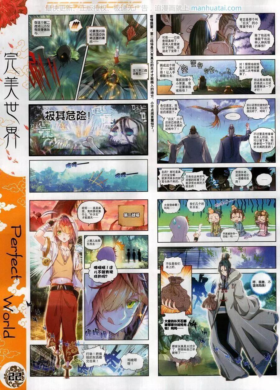 🍱神漫 第126期 第24页