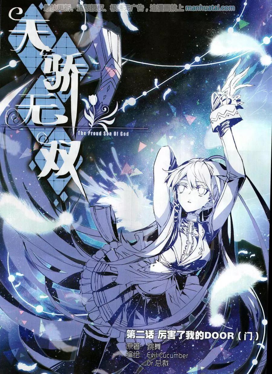 🍱神漫 第126期 第26页
