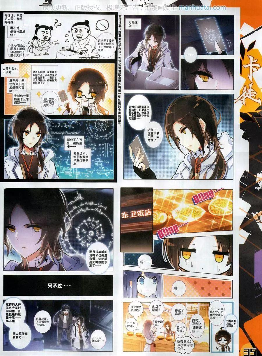 🍱神漫 第126期 第37页