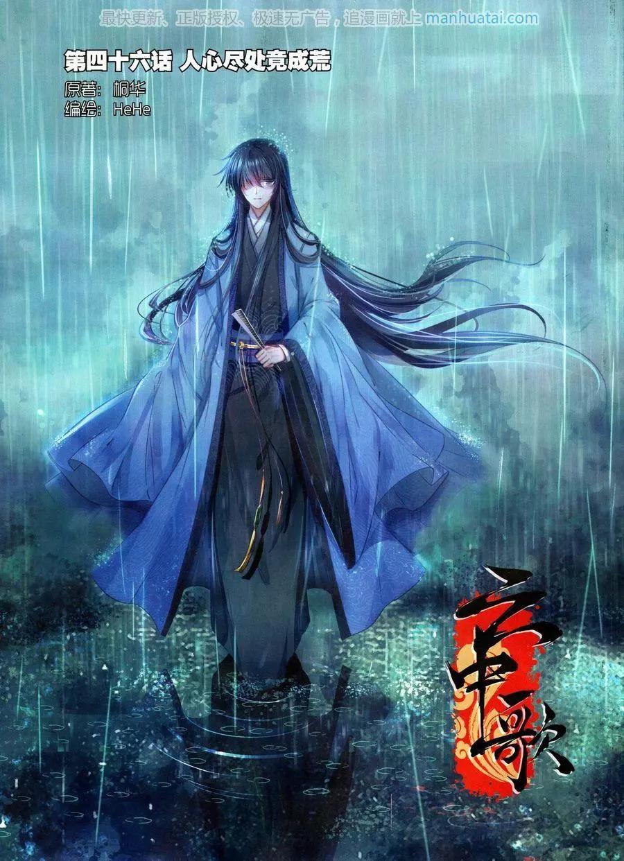 🍱神漫 第126期 第42页