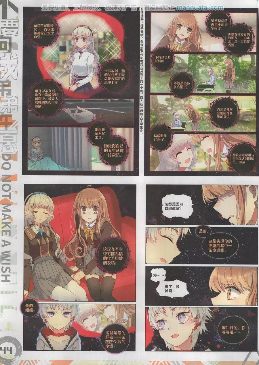 🍱神漫 第126期 第46页
