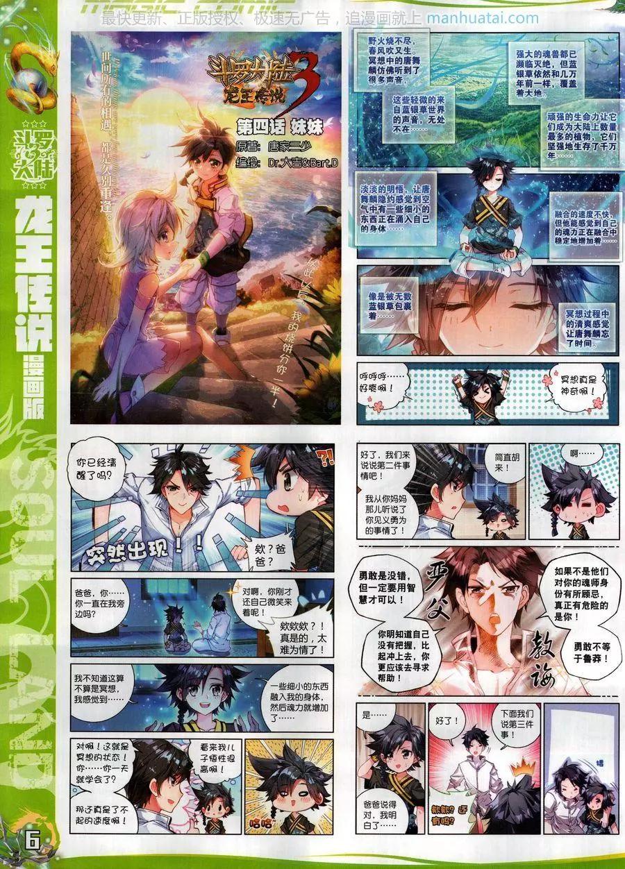 🍱神漫 第126期 第8页