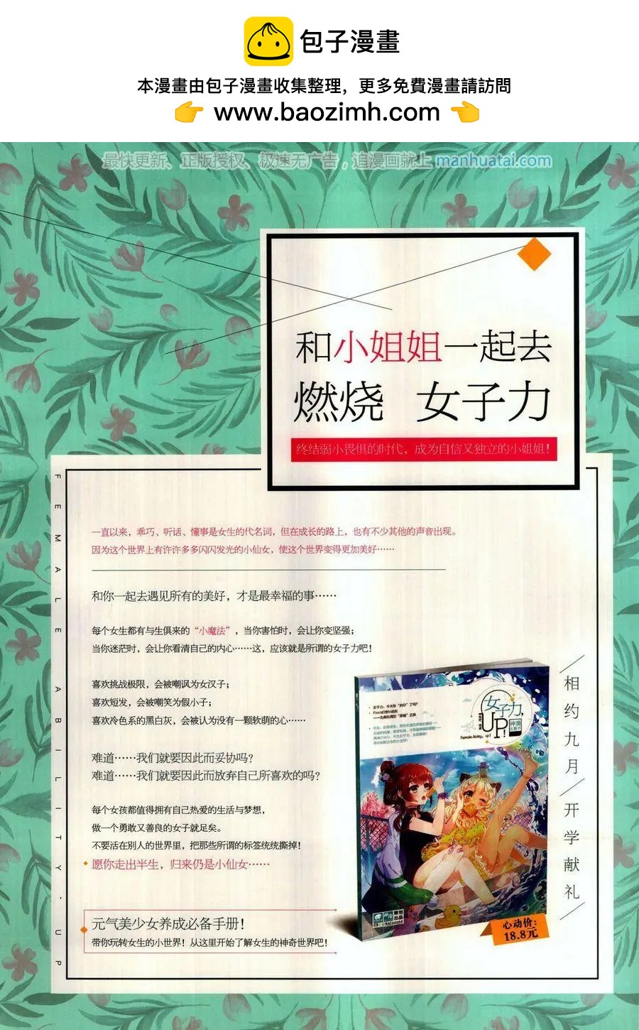 🍱神漫 第128期 第2页