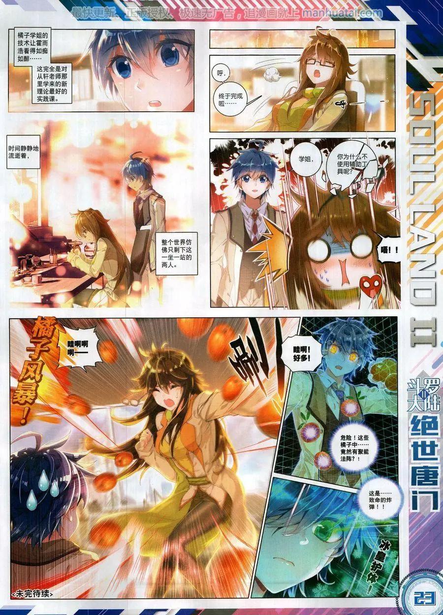 🍱神漫 第128期 第25页