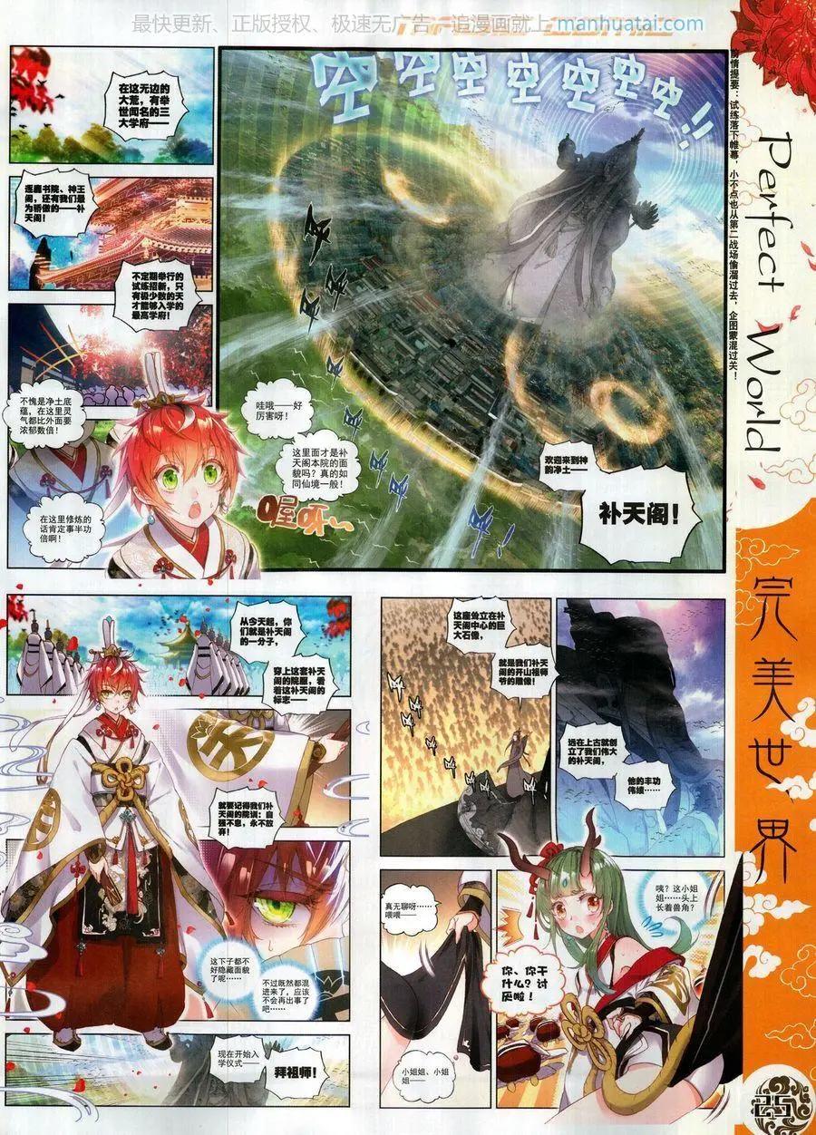 🍱神漫 第128期 第27页