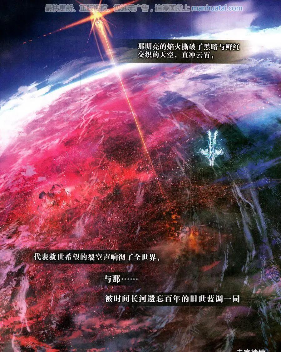 🍱神漫 第128期 第31页