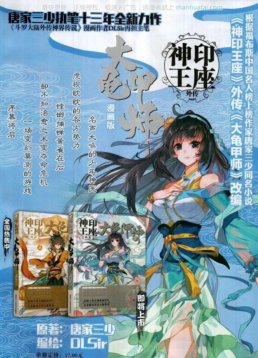 🍱神漫 第128期 第37页