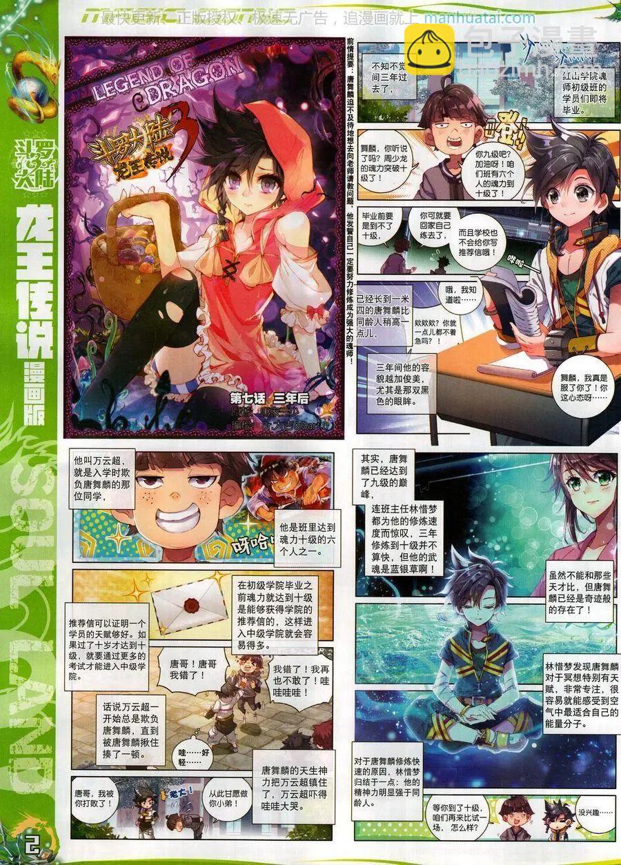 🍱神漫 第128期 第4页