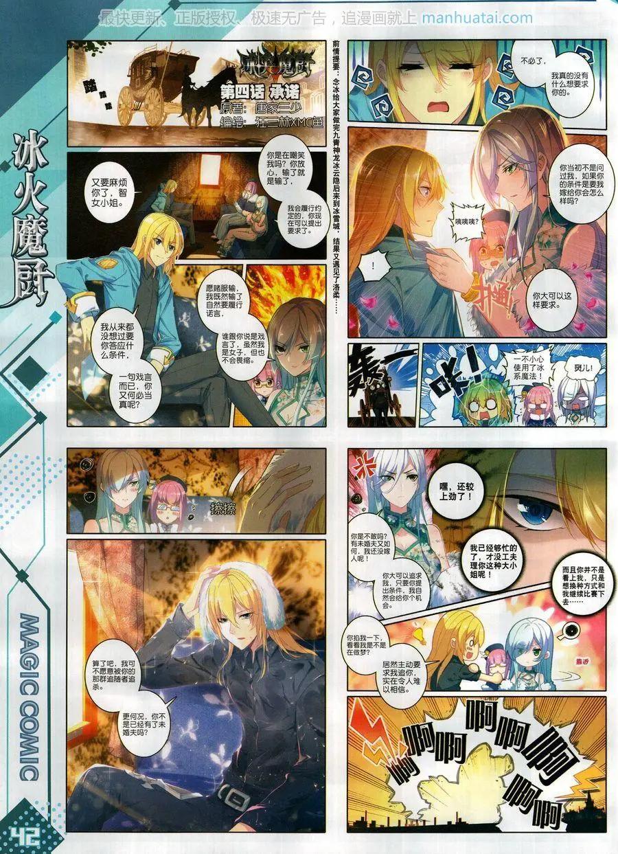 🍱神漫 第128期 第44页