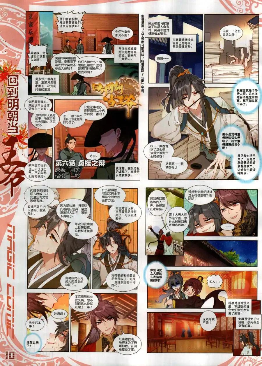 🍱神漫 第130期 第12页
