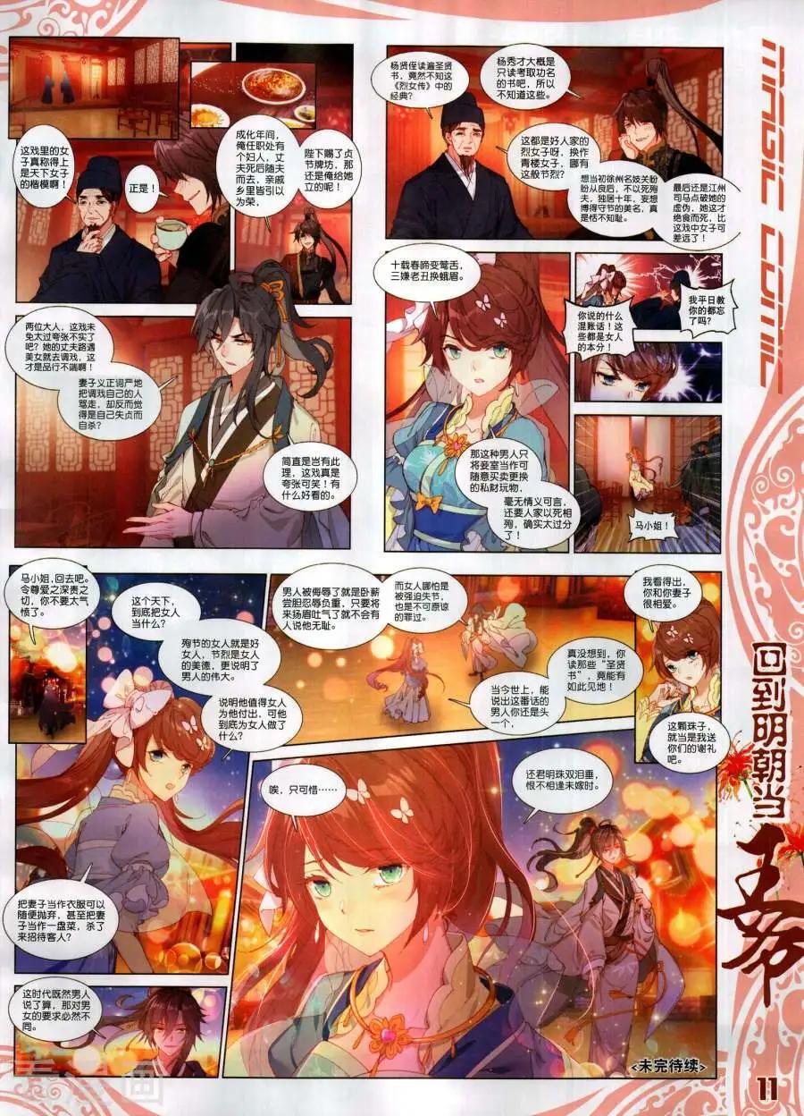 🍱神漫 第130期 第13页