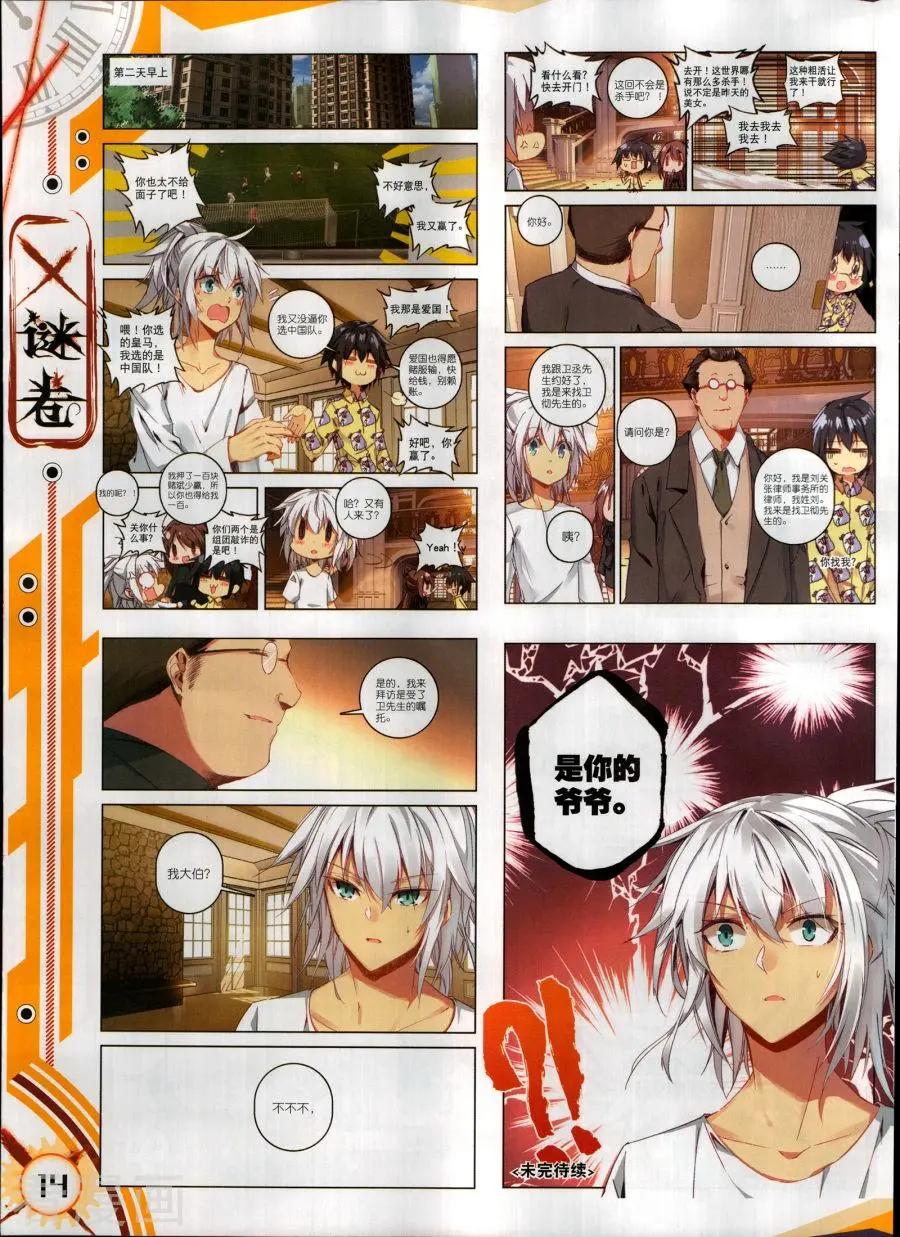 🍱神漫 第130期 第16页