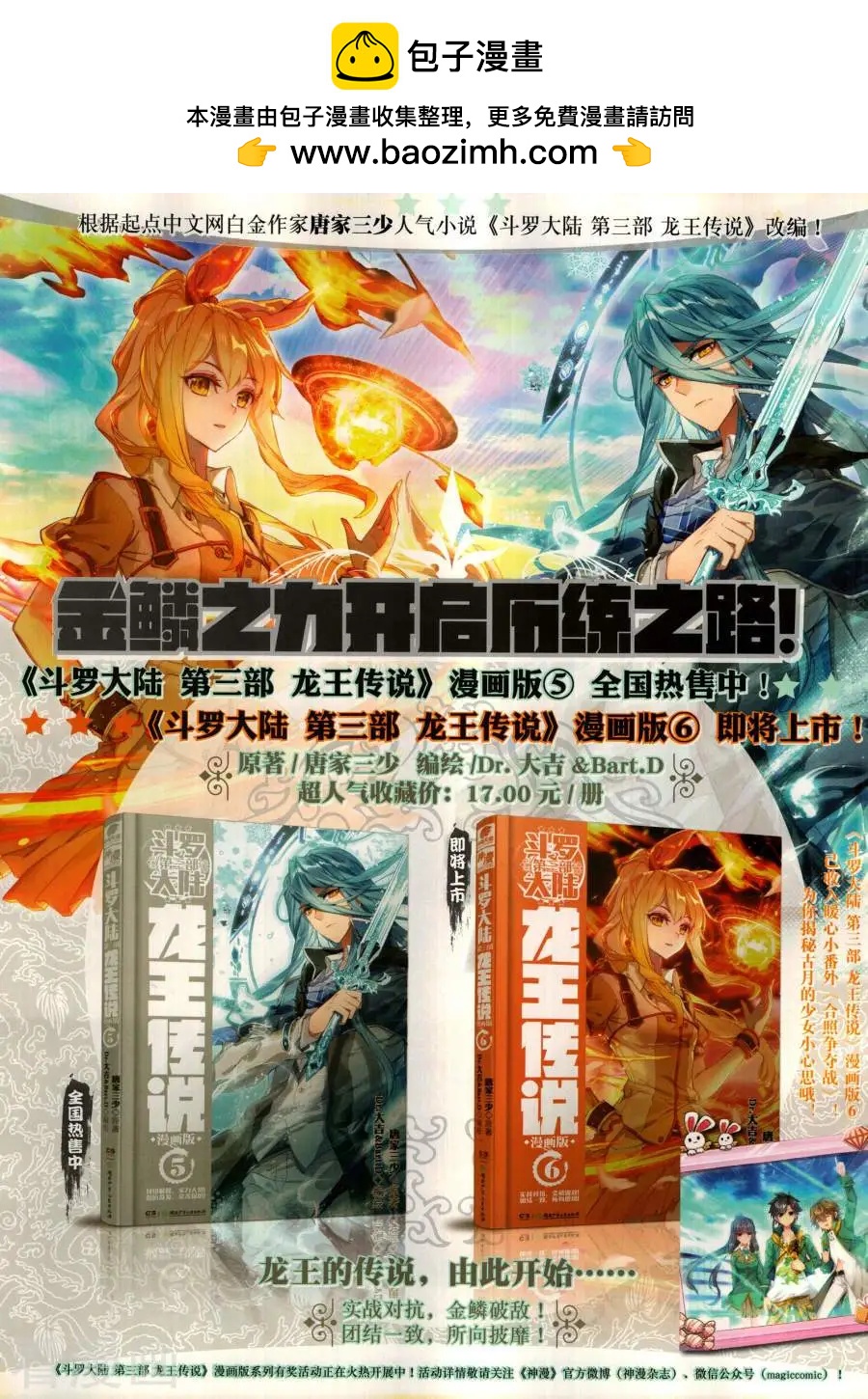 🍱神漫 第130期 第2页