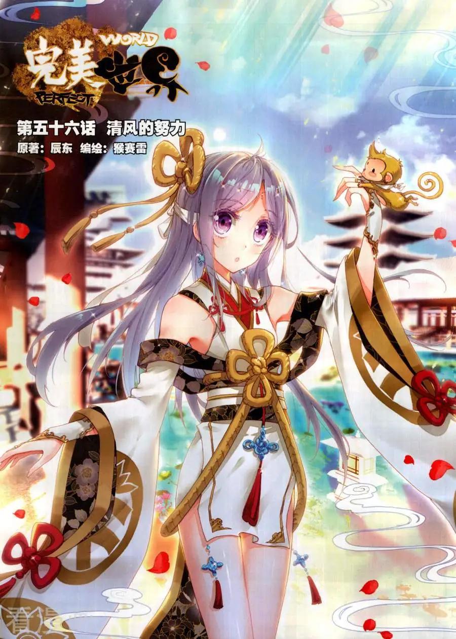 🍱神漫 第130期 第24页