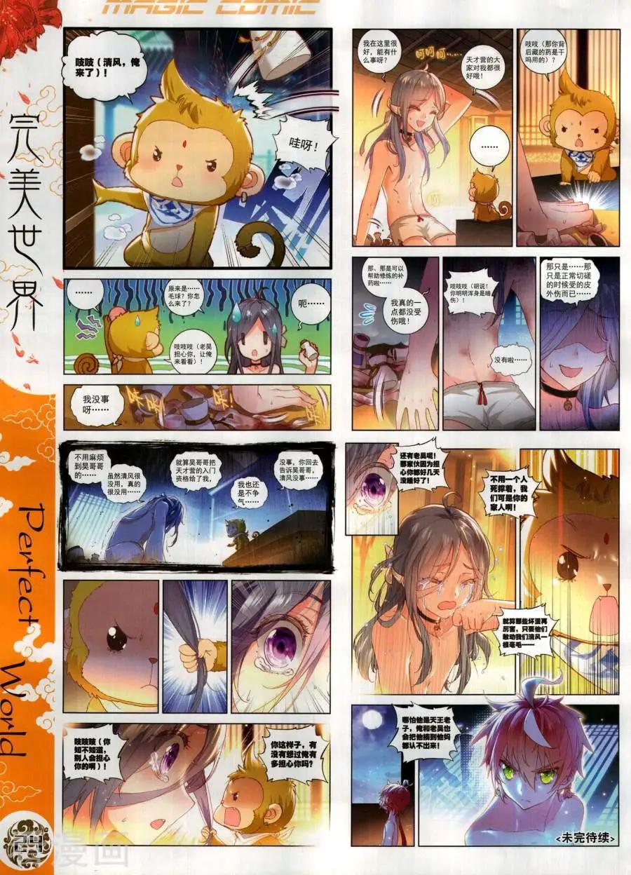 🍱神漫 第130期 第26页