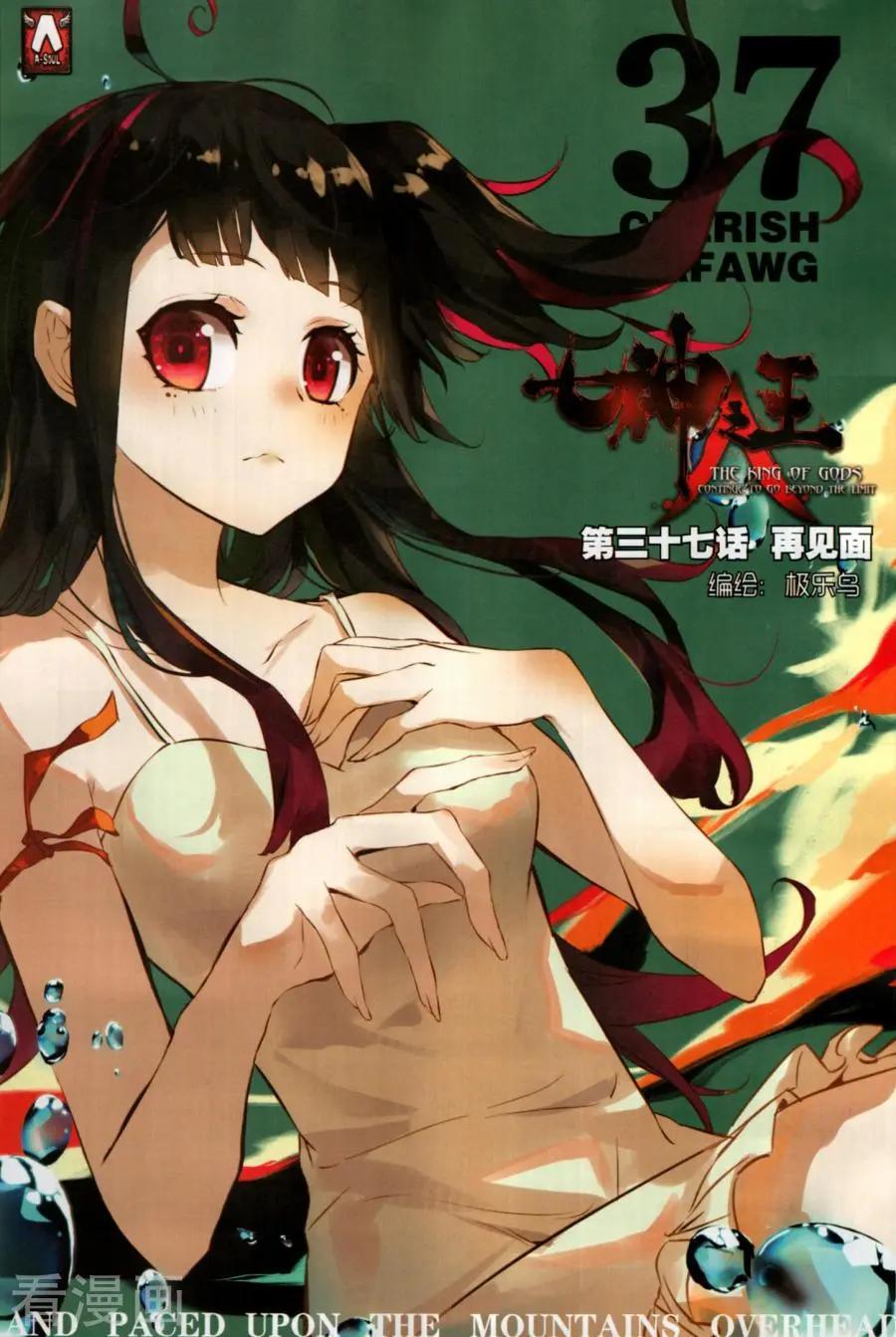 🍱神漫 第130期 第30页