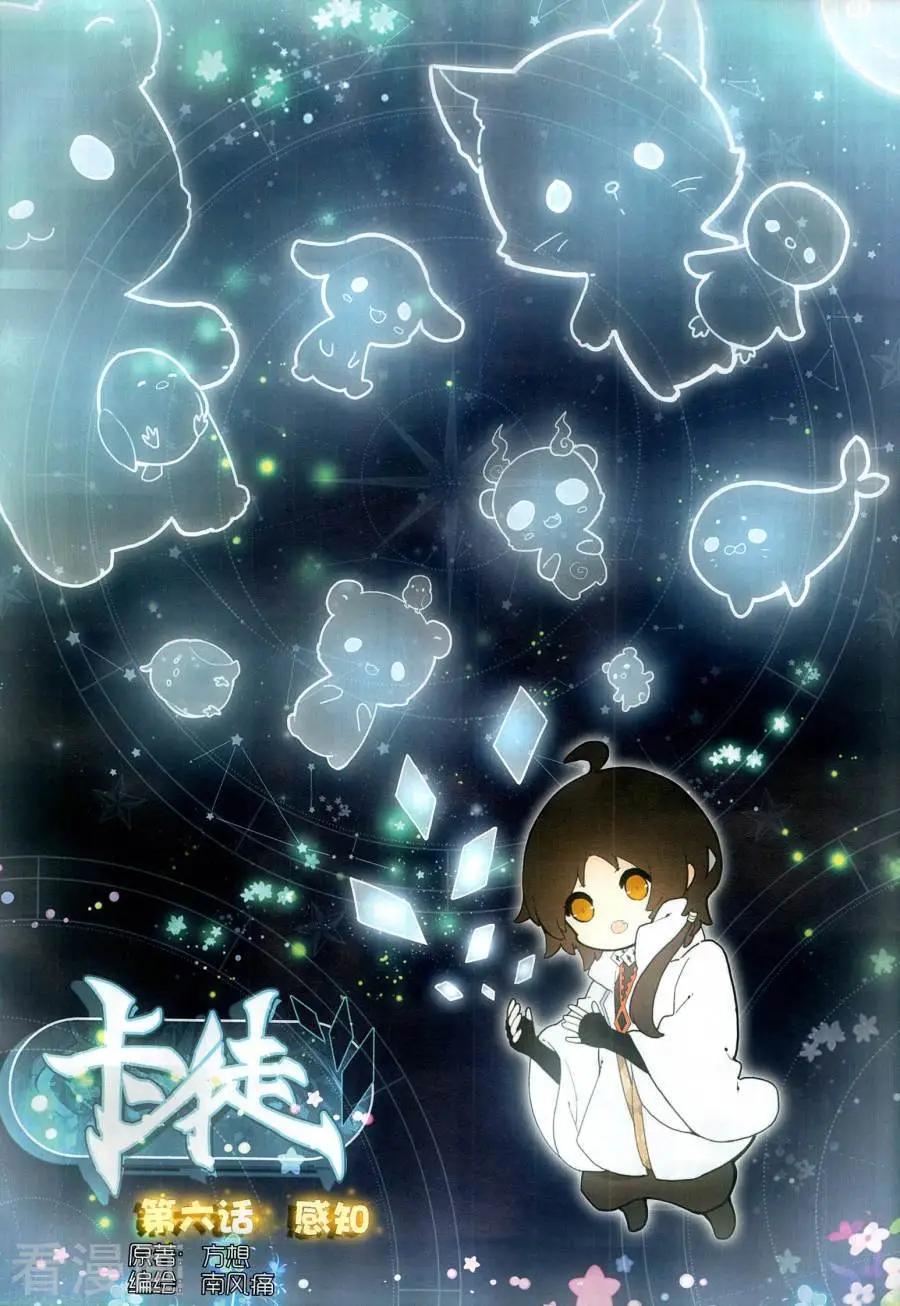 🍱神漫 第130期 第33页