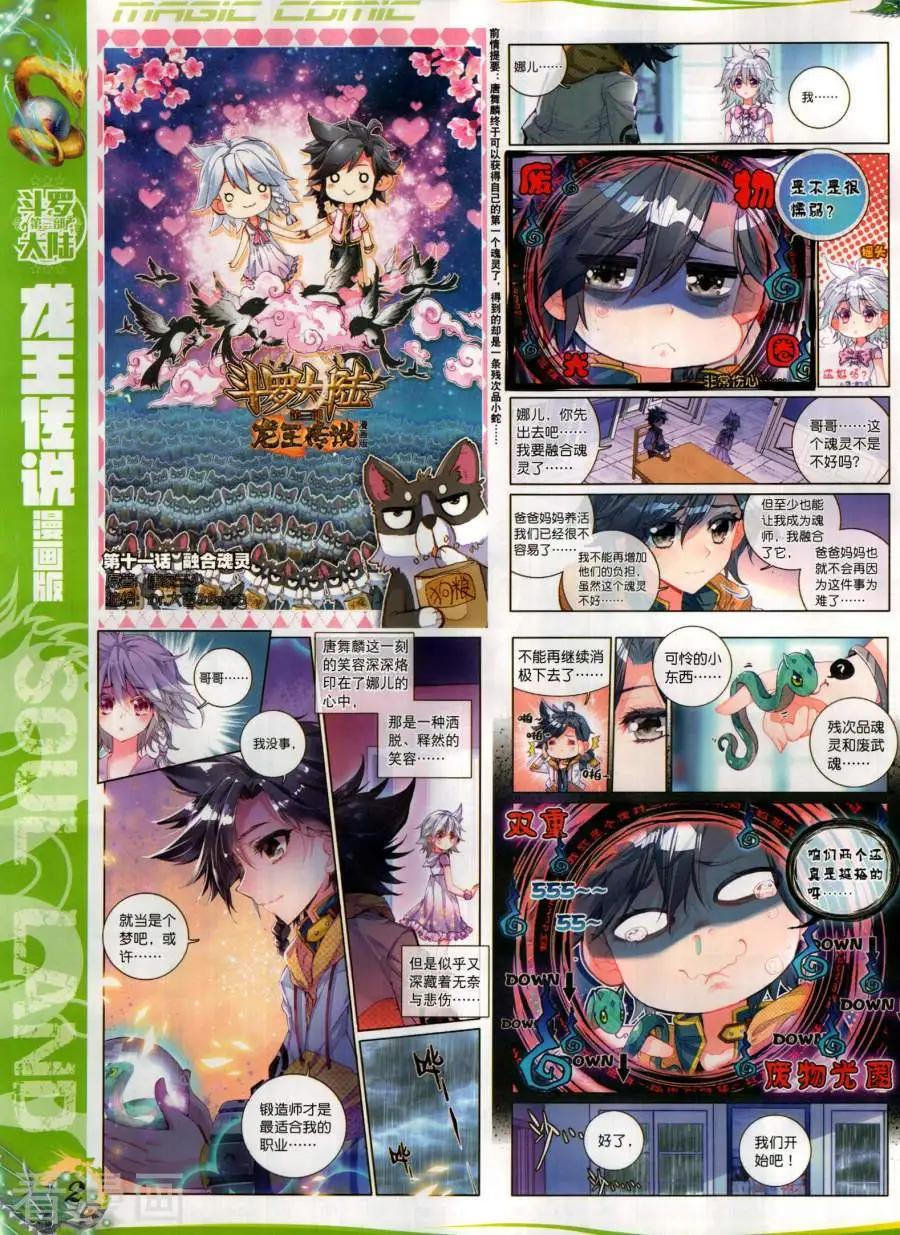 🍱神漫 第130期 第4页