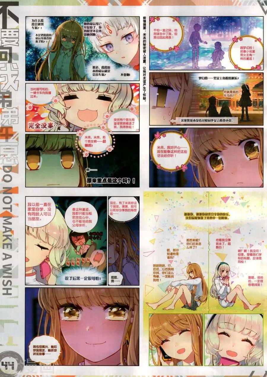 🍱神漫 第130期 第46页