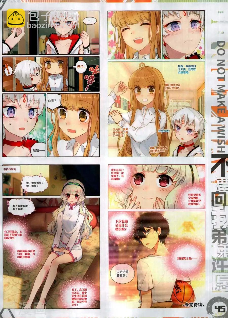 🍱神漫 第130期 第47页