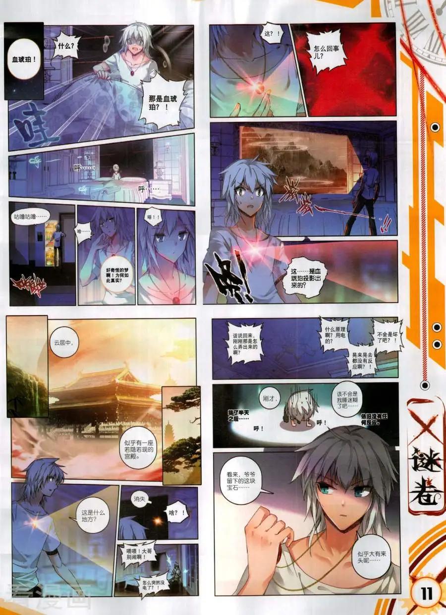 🍱神漫 第132期 第13页