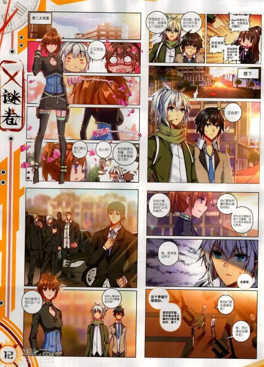 🍱神漫 第132期 第14页