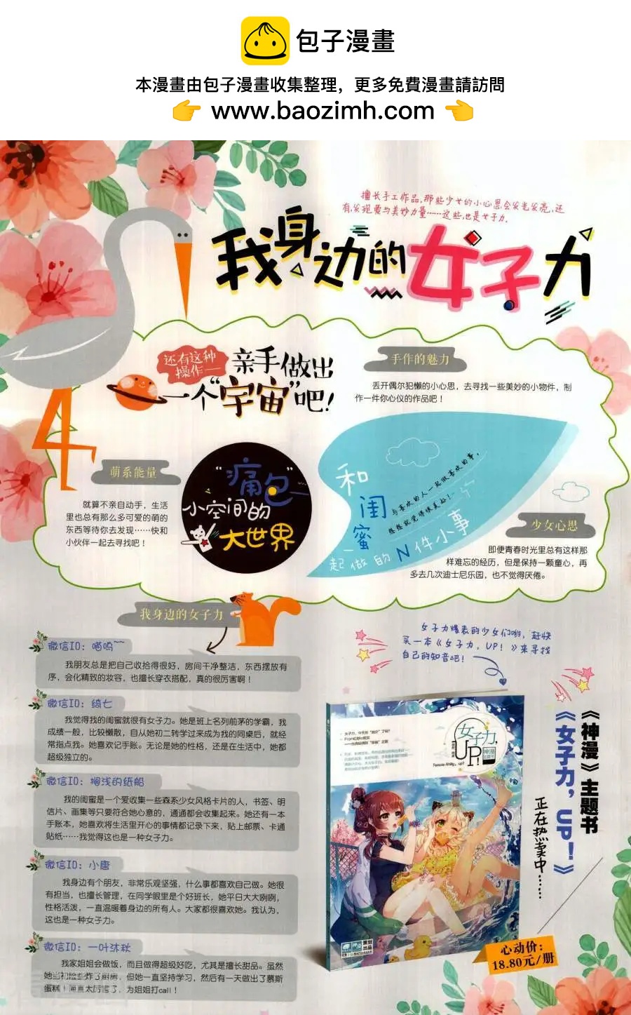 🍱神漫 第132期 第2页