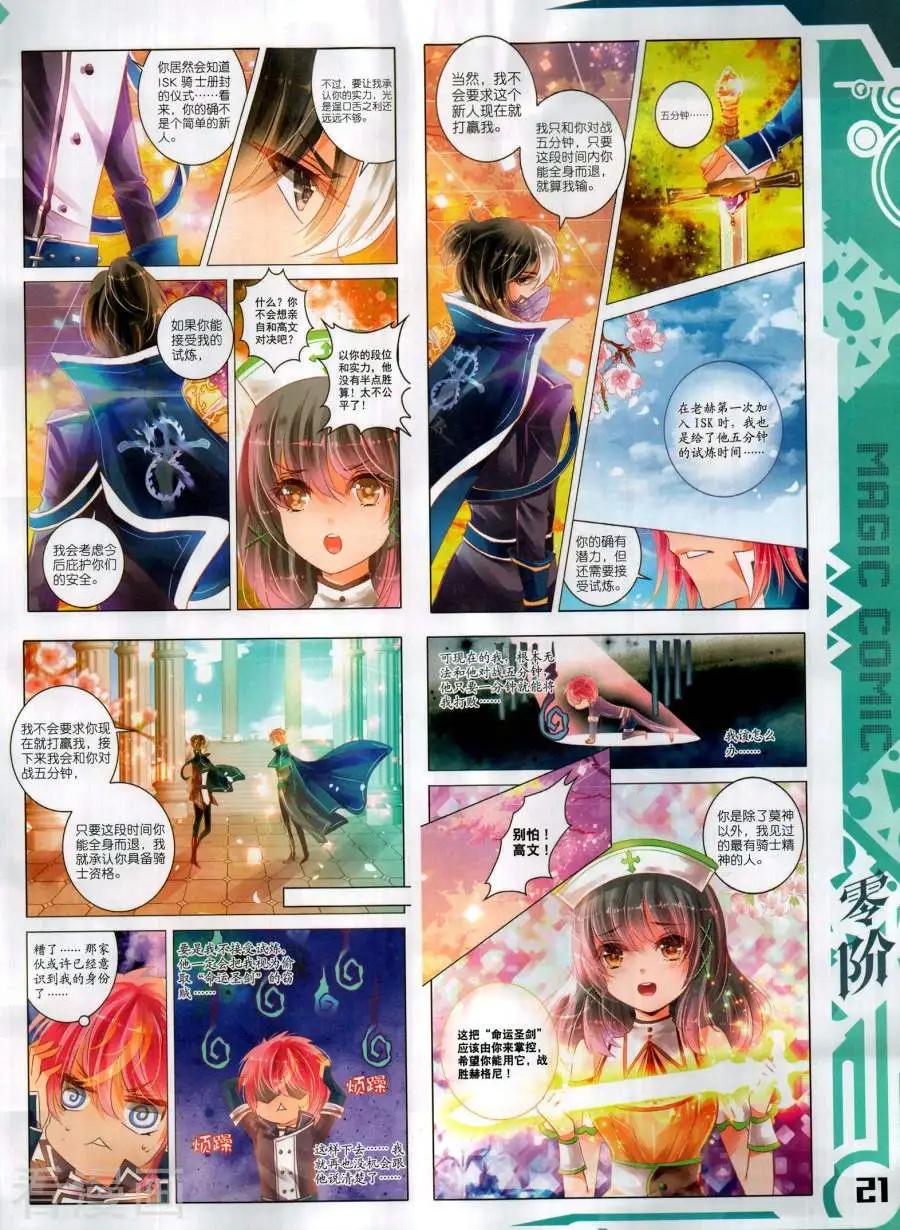 🍱神漫 第132期 第23页
