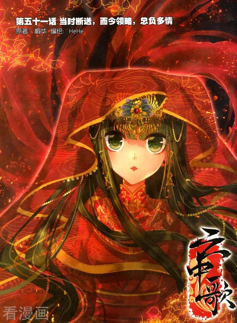 🍱神漫 第132期 第34页