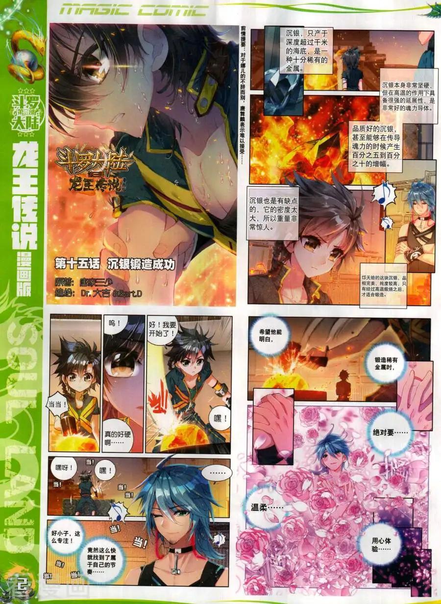 🍱神漫 第132期 第4页