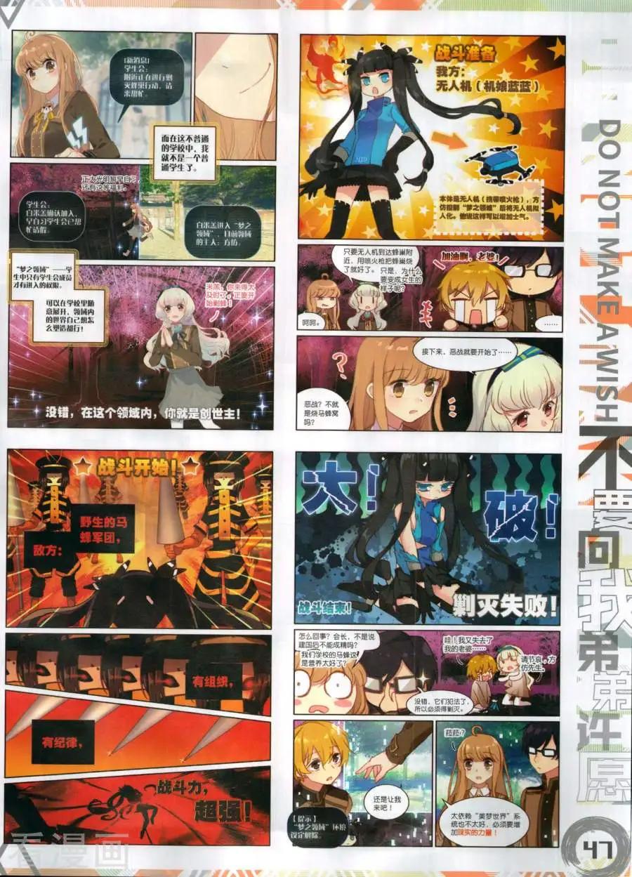 🍱神漫 第132期 第49页