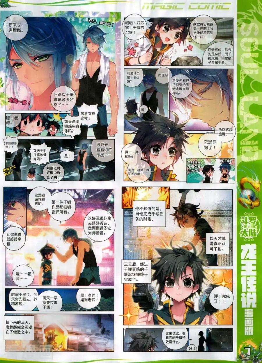 🍱神漫 第132期 第9页