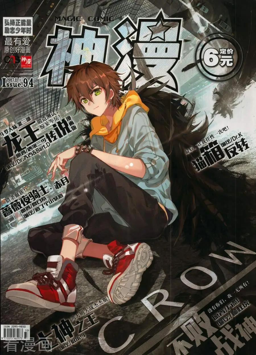 🍱神漫 第134期 第1页