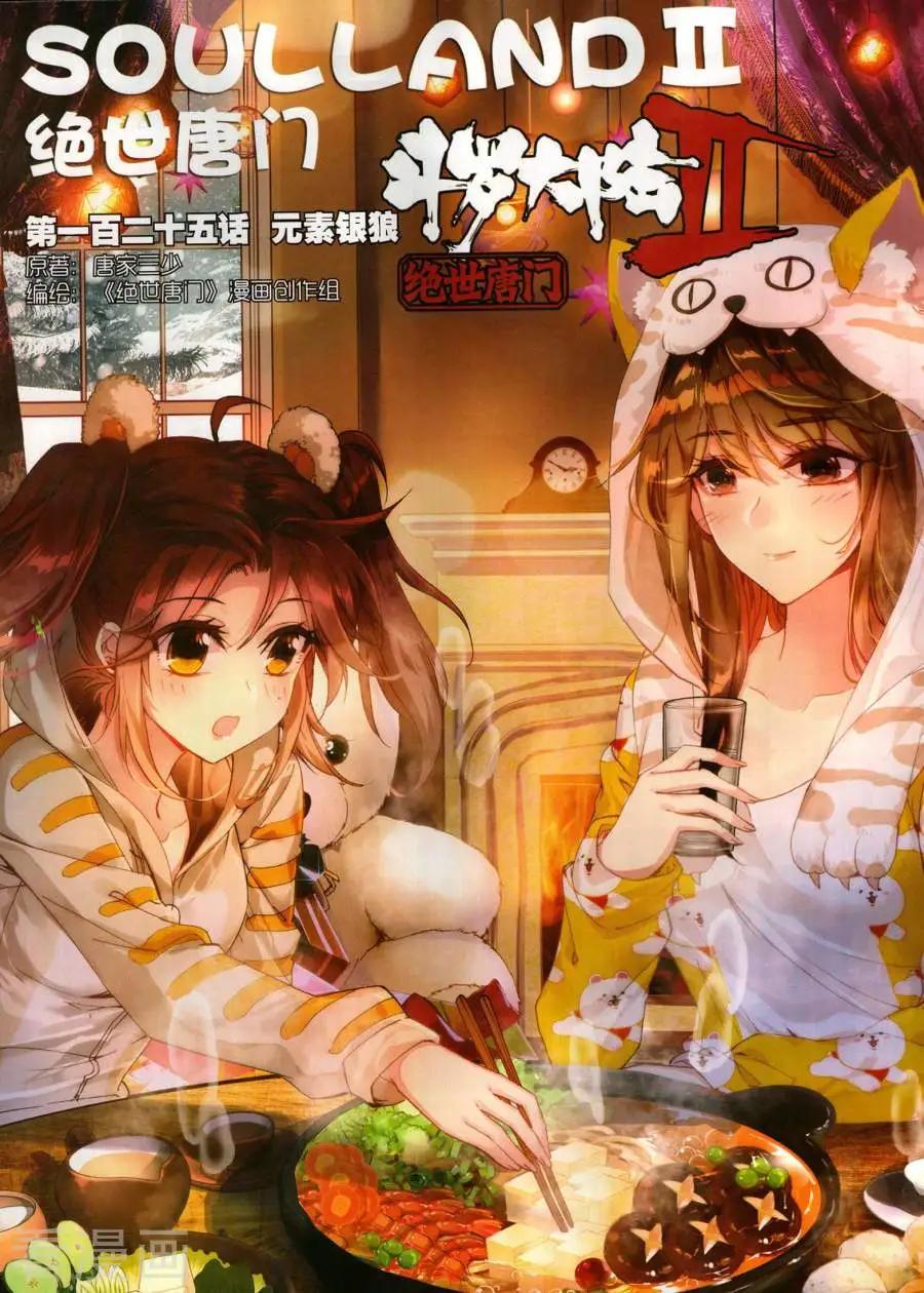 🍱神漫 第134期 第18页