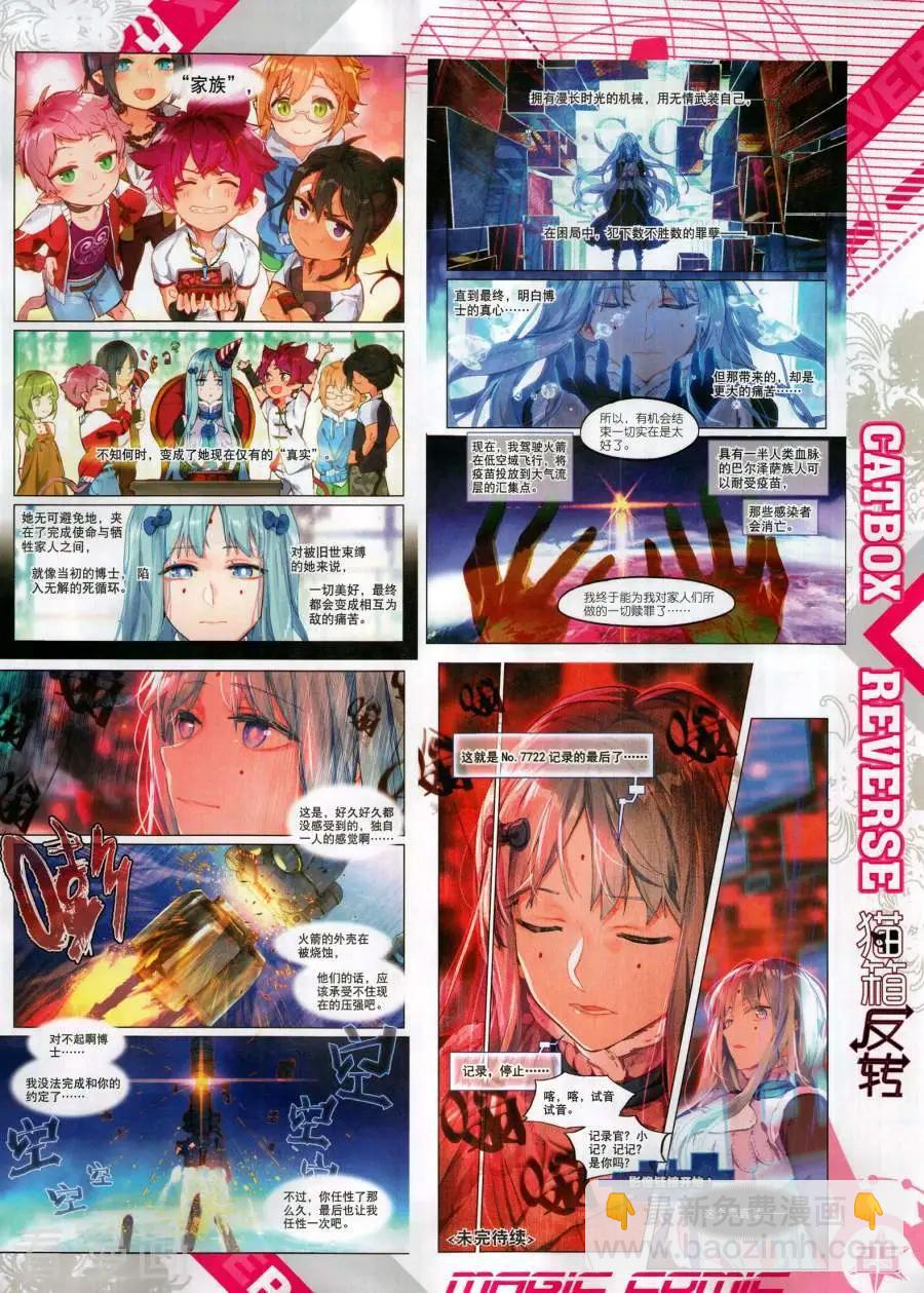 🍱神漫 第134期 第27页