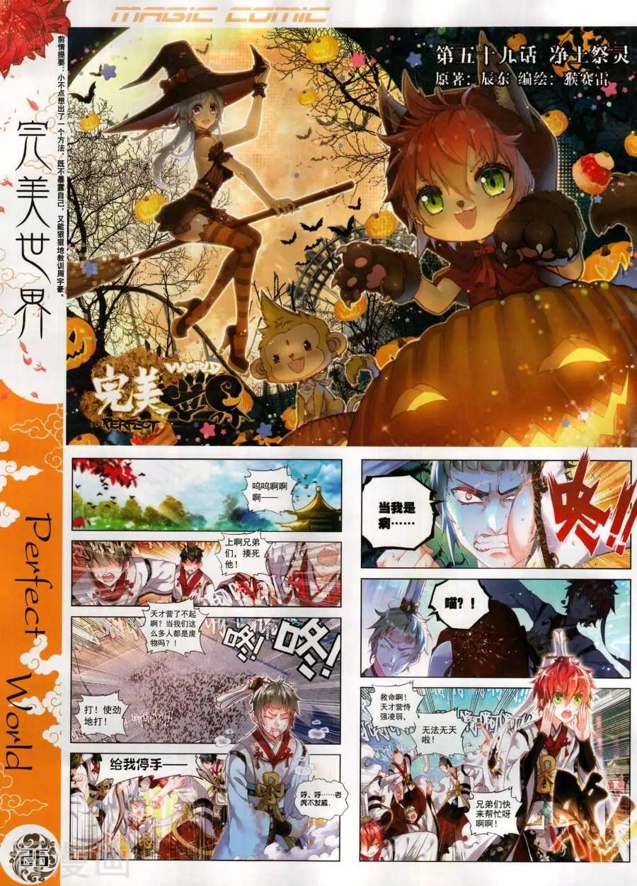 🍱神漫 第134期 第28页