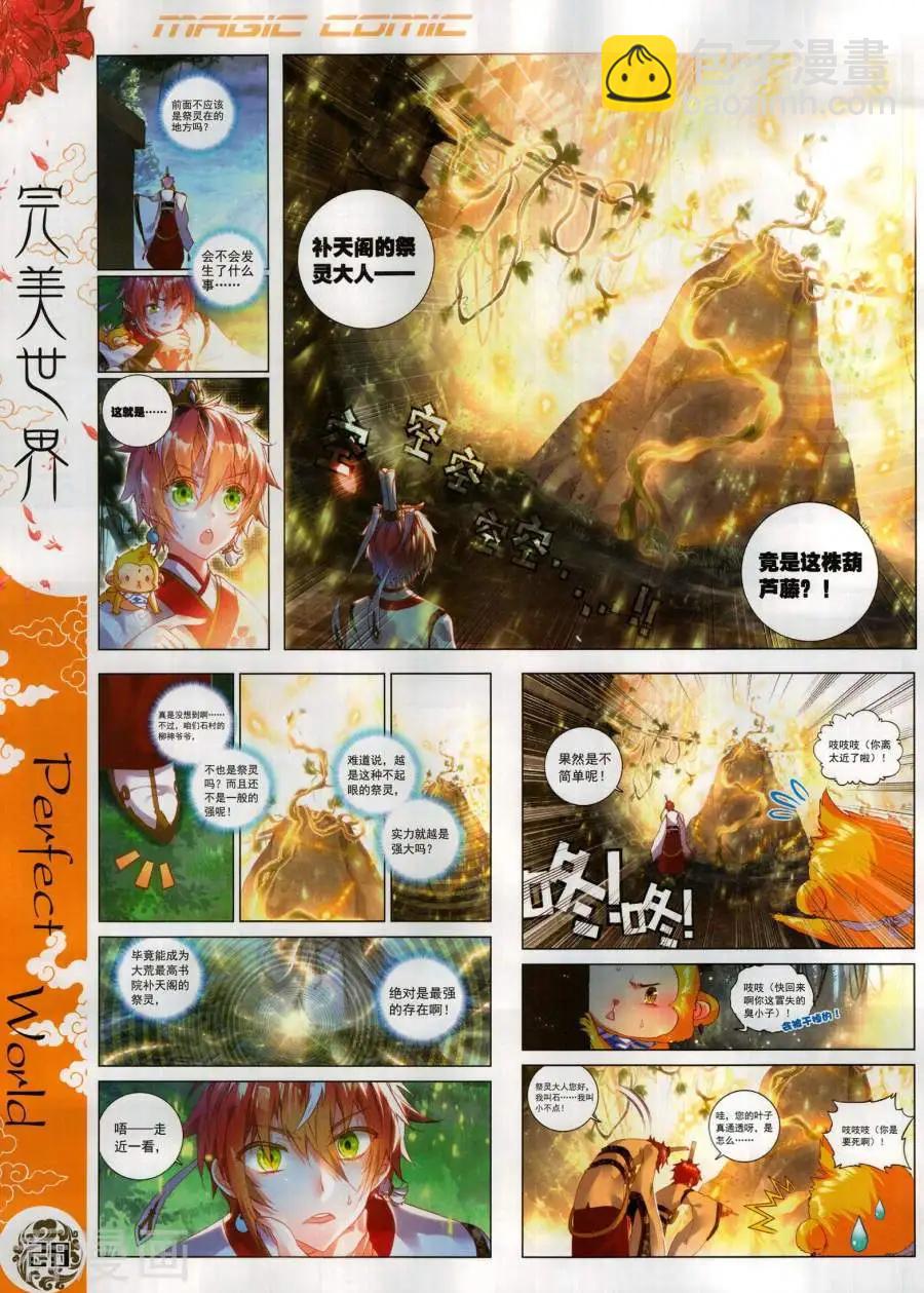 🍱神漫 第134期 第30页