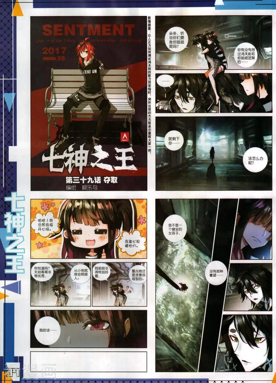 🍱神漫 第134期 第36页