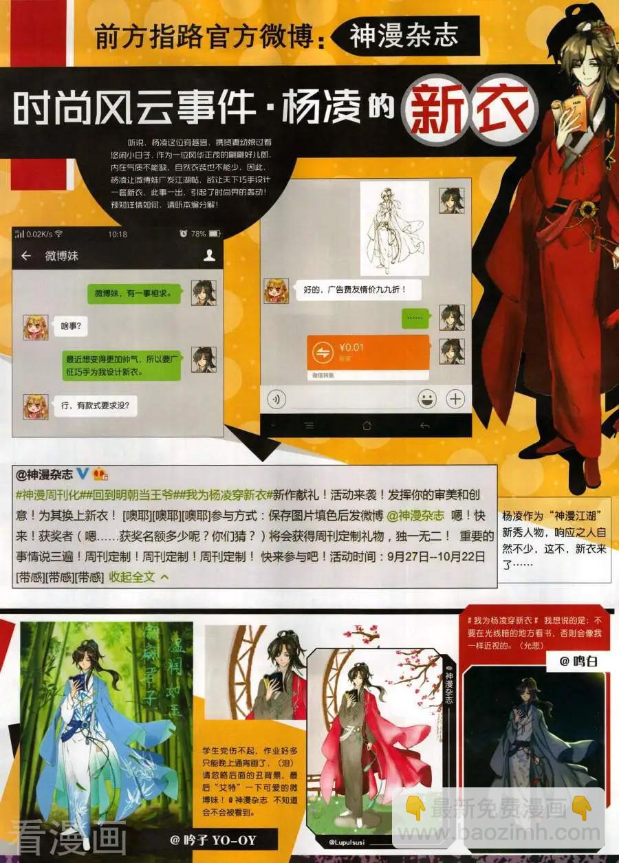 🍱神漫 第134期 第4页