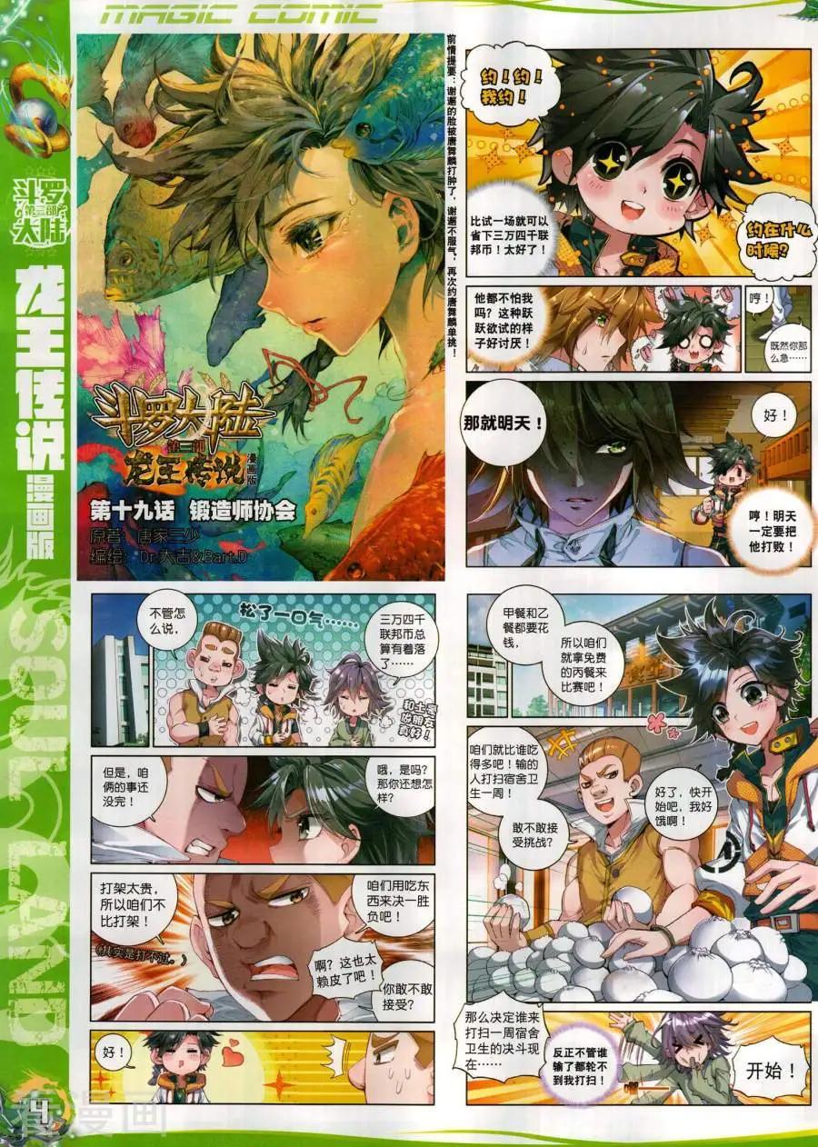 🍱神漫 第134期 第6页