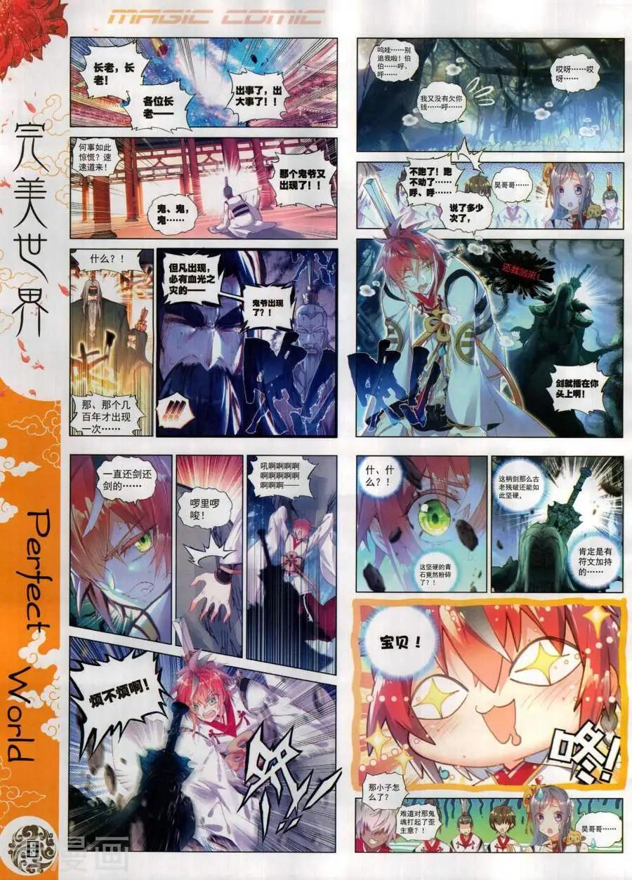 🍱神漫 第136期 第10页