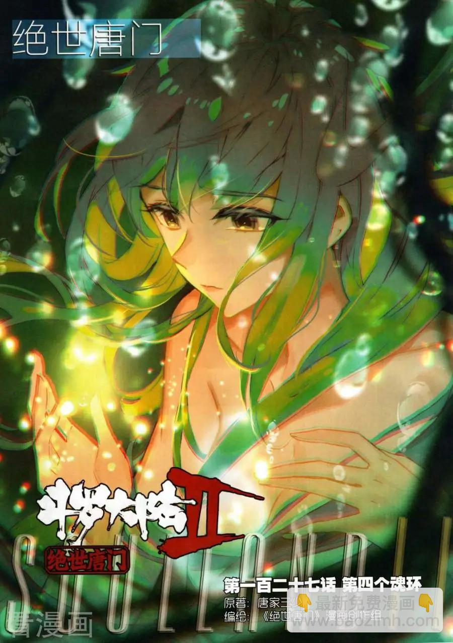 🍱神漫 第136期 第12页