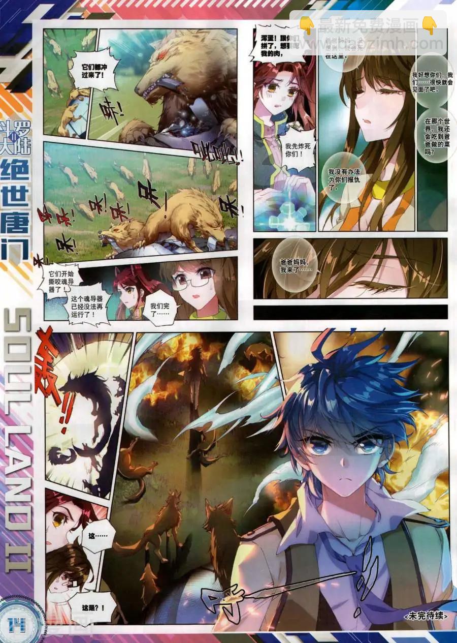 🍱神漫 第136期 第16页