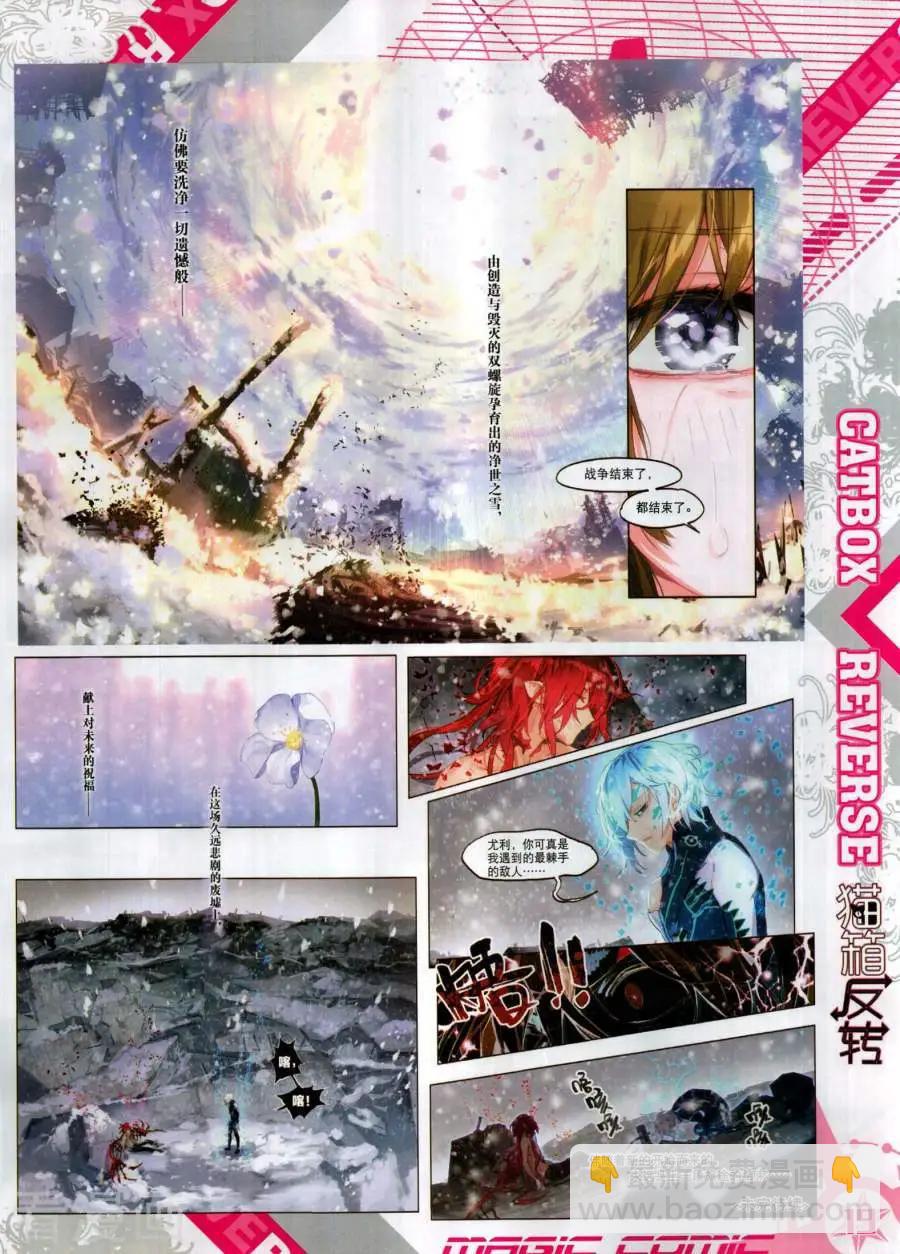 🍱神漫 第136期 第21页